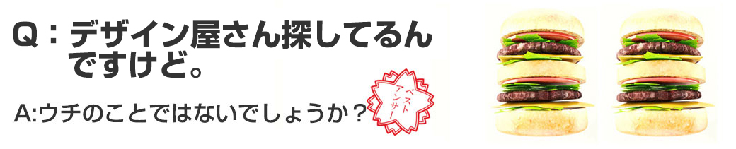 デザイン事務所　エディット