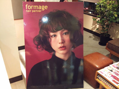 formage