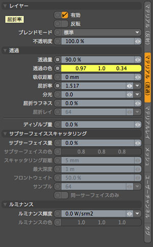 modo透過設定