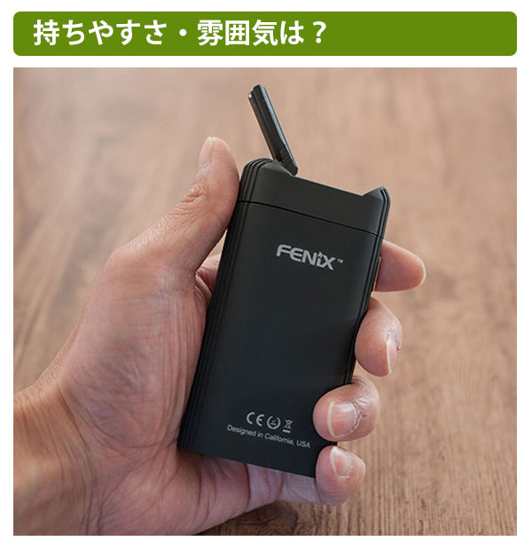 WEECKE FENIX ヴェポライザー